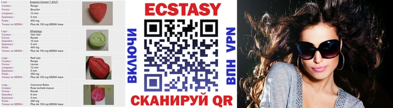 Ecstasy 250 мг  цена наркотик  Шацк 