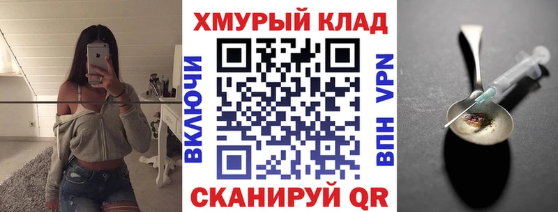 ГЕРОИН гречка Шацк