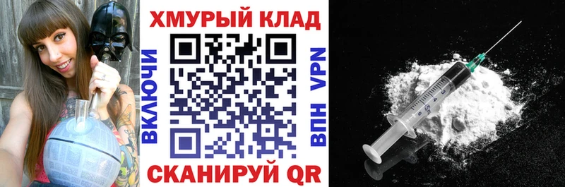 ГЕРОИН белый  Шацк 