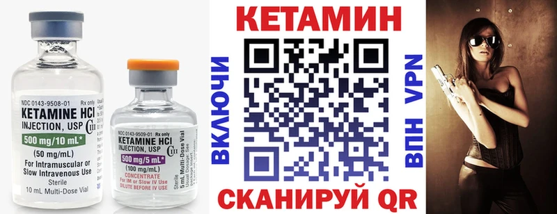 КЕТАМИН ketamine  OMG ссылки  Шацк 