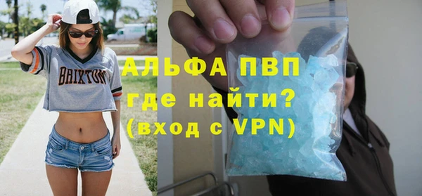 apvp Бронницы