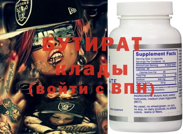 бутик Бугульма