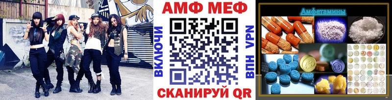 МЕТАМФЕТАМИН Methamphetamine  Шацк 