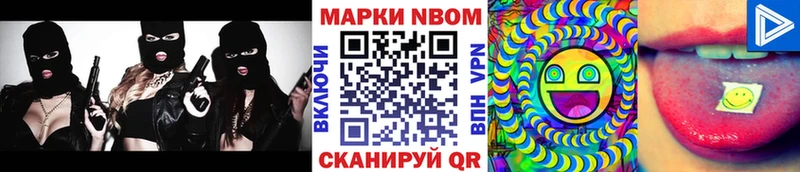 Марки NBOMe 1500мкг  Шацк 